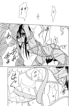 Page 17 of Mushibami