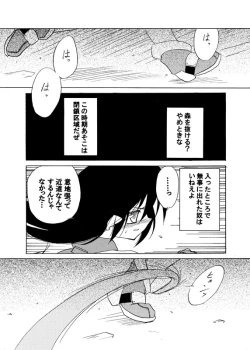 Page 4 of Mushibami