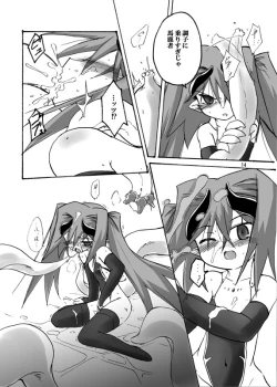 Page 12 of [(Yuu) Adashino Suisan (Isshi Taira)] [Initiation] [Digital]