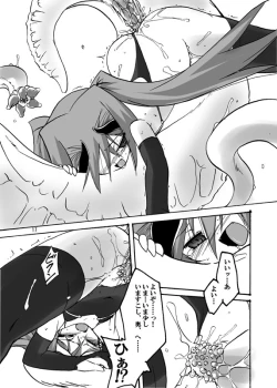 Page 15 of [(Yuu) Adashino Suisan (Isshi Taira)] [Initiation] [Digital]