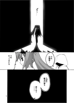 Page 3 of [(Yuu) Adashino Suisan (Isshi Taira)] [Initiation] [Digital]