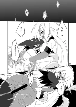 Page 20 of Paradise Lost.