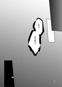 Page 24 of Paradise Lost.