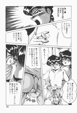 Page 119 of Nacht Ritter