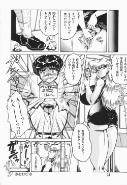 Page 78 of Nacht Ritter