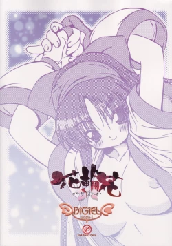 Page 24 of Hana wa Hana