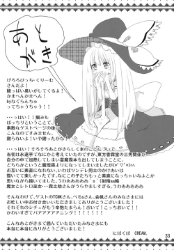 Page 32 of SaCrifice