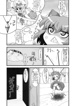 Page 4 of Tanoshii Nazrin no Okashikata