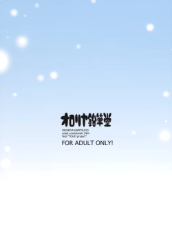 Page 38 of Watashi no Nazrin 4