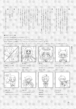 Page 3 of Watashi no Nazrin 4