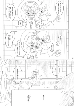 Page 6 of Watashi no Nazrin 4