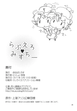 Page 25 of Love Ero Misuchii