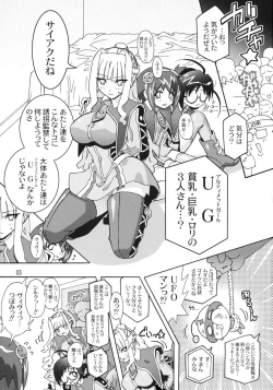 Page 3 of Haikei UG sama