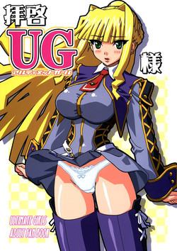 Download Haikei UG sama