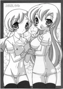 Page 12 of Love Shower