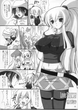 Page 2 of Love Shower