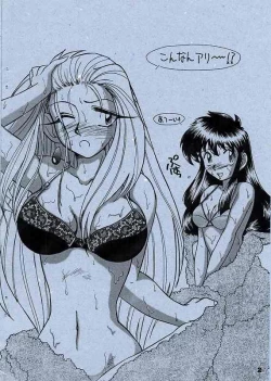 Page 15 of Ukareta Tamashii 'S2