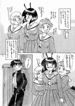 Page 2 of Ukareta Tamashii 'S2