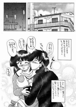 Page 3 of Ukareta Tamashii 'S2