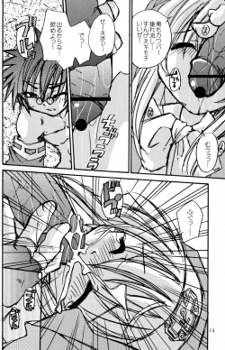 Page 14 of Shou Akuma no Kitty Hawk