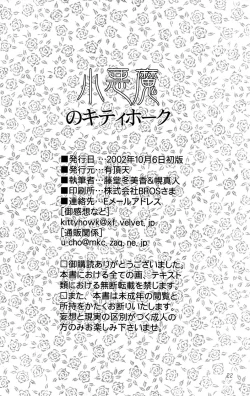 Page 22 of Shou Akuma no Kitty Hawk