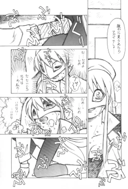 Page 12 of Kyouakuteki Shidou Redux Dendoh