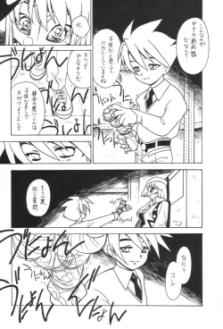 Page 7 of Kyouakuteki Shidou Redux Dendoh