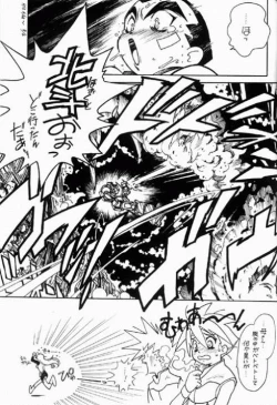 Page 20 of Kyouakuteki Shidou Redux Dendoh 2