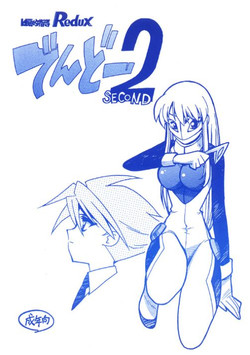 Download Kyouakuteki Shidou Redux Dendoh 2