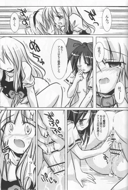 Page 20 of Shiromahou Sandan Katsuyou