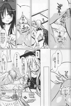 Page 24 of Shiromahou Sandan Katsuyou