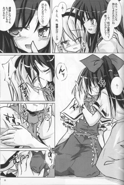 Page 8 of Shiromahou Sandan Katsuyou