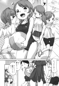 Page 105 of COMIC Megamilk 2010-10 Vol. 04