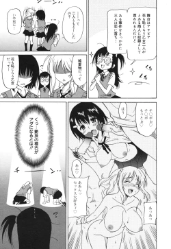 Page 11 of COMIC Megamilk 2010-10 Vol. 04