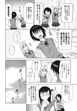 Page 12 of COMIC Megamilk 2010-10 Vol. 04