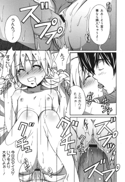 Page 131 of COMIC Megamilk 2010-10 Vol. 04