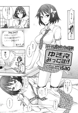 Page 137 of COMIC Megamilk 2010-10 Vol. 04