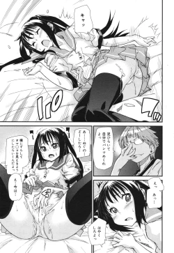 Page 171 of COMIC Megamilk 2010-10 Vol. 04