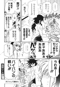 Page 200 of COMIC Megamilk 2010-10 Vol. 04