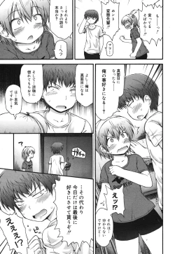 Page 207 of COMIC Megamilk 2010-10 Vol. 04