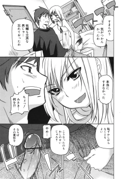 Page 331 of COMIC Megamilk 2010-10 Vol. 04