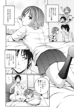 Page 46 of COMIC Megamilk 2010-10 Vol. 04