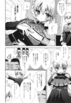 Page 62 of COMIC Megamilk 2010-10 Vol. 04