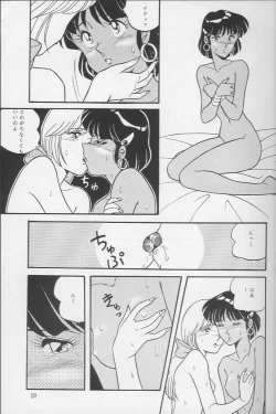 Page 17 of Vocalization