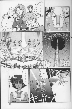 Page 27 of Vocalization