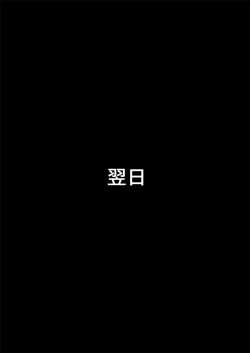 Page 4 of Tanin no Tsuma wa Mitsu no Aji. case/AYUMI