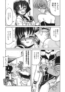Page 121 of Aigan Megane
