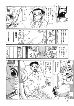 Page 135 of Aigan Megane