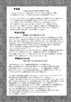 Page 148 of Aigan Megane