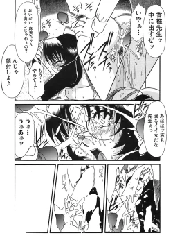 Page 52 of Aigan Megane